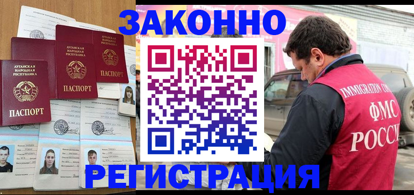 прописка от собственника в Закаменске