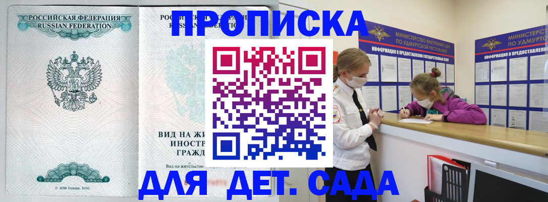 прописка для военкомата в Закаменске