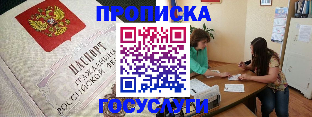 миграционный учет в Закаменске