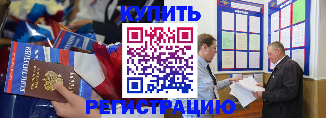 где прописаться в Закаменске
