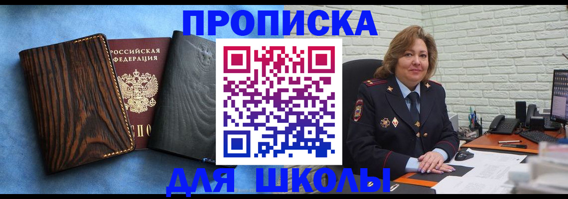 временная регистрация адрес в Закаменске